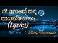 Ra Ahase Billy Fernando Lyrics
