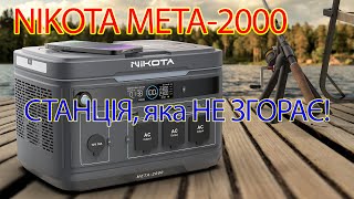 NIKOTA META-2000-LFP 1152Wh - відео 1