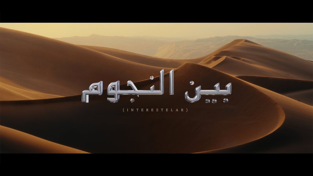 INTERESTELAR by Plutonio 2765 from Portugal Popnable