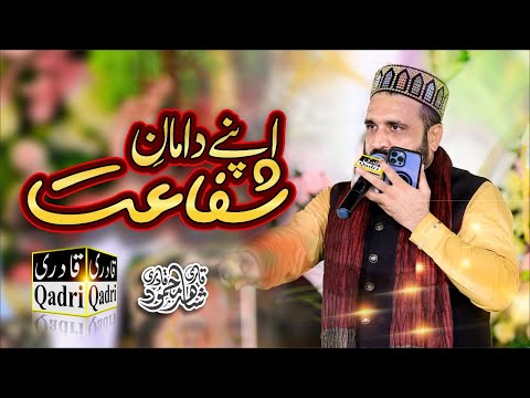 Apne Daman e Shafaat || Qari Shahid Mehmood Qadri || Jashan Shone Da 2023