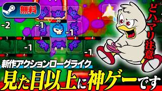 どハマリ間違いなし。風来のシレン要素ありの新作アクションローグライクが最高すぎる【カード魔王: 頭だけになっても！/steamオススメゲーム紹介】
