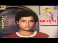 Om Shivpuri Madan Puri Sachin Ramsay Thriller Movie Aur Kaun 1979