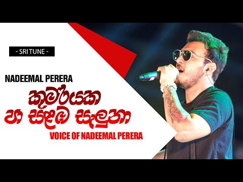 Kumariyaka Pa Salamba Saluna - Voice Of Nadeemal Perera
