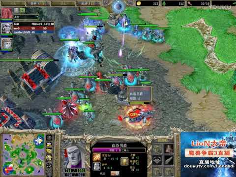 【气势鬼王】魔兽争霸大帝解说 120 vs Lucifer LR