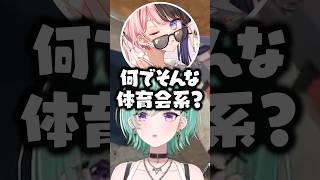 体育会系すぎる蝶屋はなびがツボな橘ひなのとツッコむ八雲べにwww【ぶいすぽ/切り抜き】