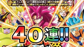 11周年おめでとう㊗️LR4悟空（DAIMA）狙ってガシャる♡【ドッカンバトル#2196】【DragonballZ Dokkan battlel】 