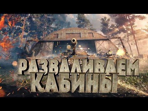 СТРИМЕР БОЛЕН #4!!!!!ЗАКАЗ КЛИПА!!!World of Tanks!!!ASMR!!!!