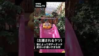 （左遷されるヤツ）女性の容姿によってボディタッチ度合いが違いすぎる係員⑳