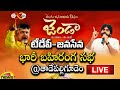 TDP-Janasena Public Meeting At Tadepalligudem LIVE | Pawan Kalyan | Chandrababu | Jenda | Mango News