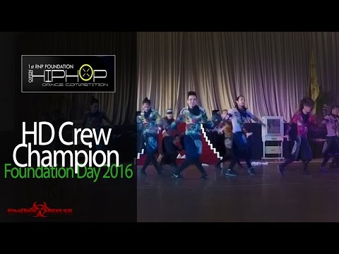 High Definition Crew | RNP 1st HIPHOP Dance Competition 2016 | Champion