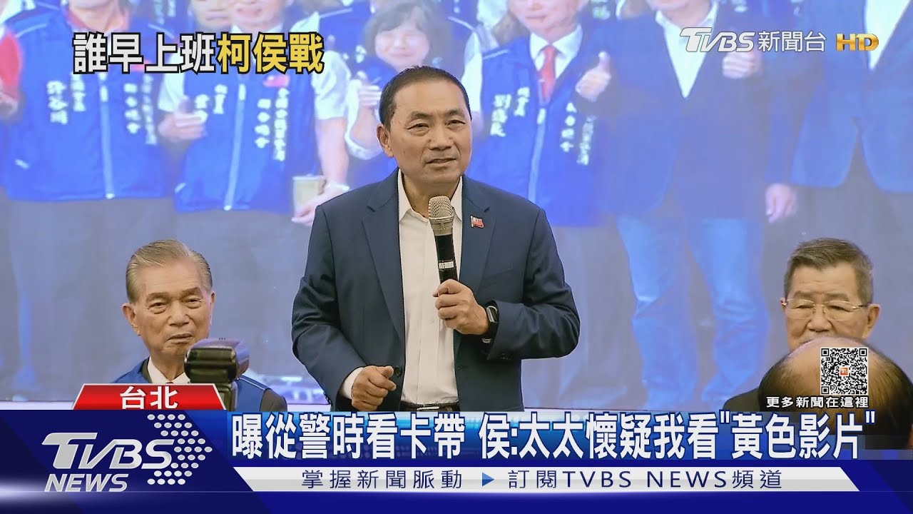 柯稱「打掃黑人最晚到」　侯大翻白眼：別歧視