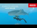 Endless Ocean Luminous Out Now nintendo Switch
