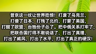 Re: [討論] 如果俄烏戰爭最後俄國戰敗