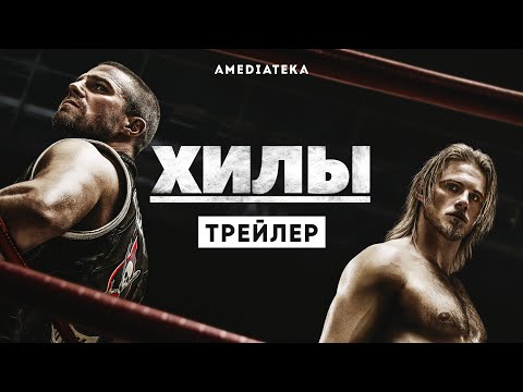 Трейлер