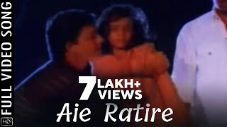 Aie Ratire  Video Song | Sahara Jaluchhi Odia Movie  | Uttam , Siddhanta , Jyoti Mishra