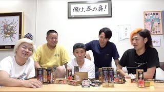 男子が大好きな(?)アレでカンパ〜イの巻