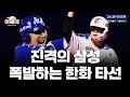 [KBO 주간 리뷰] 삼성은 1위를 넘보고,중위권은 대혼전