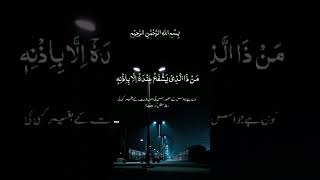 Download lagu ayat ul kursi mp3