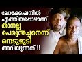 Nedumudi Venu Realized That He Is Not Perunthachan Movie Only When He Reached The Location