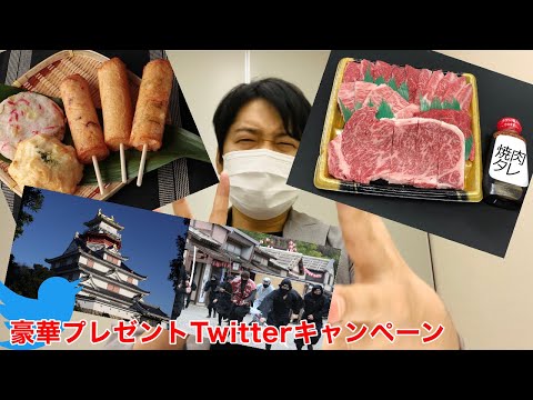 FM三重 Twitterプレゼント企画実施告知！