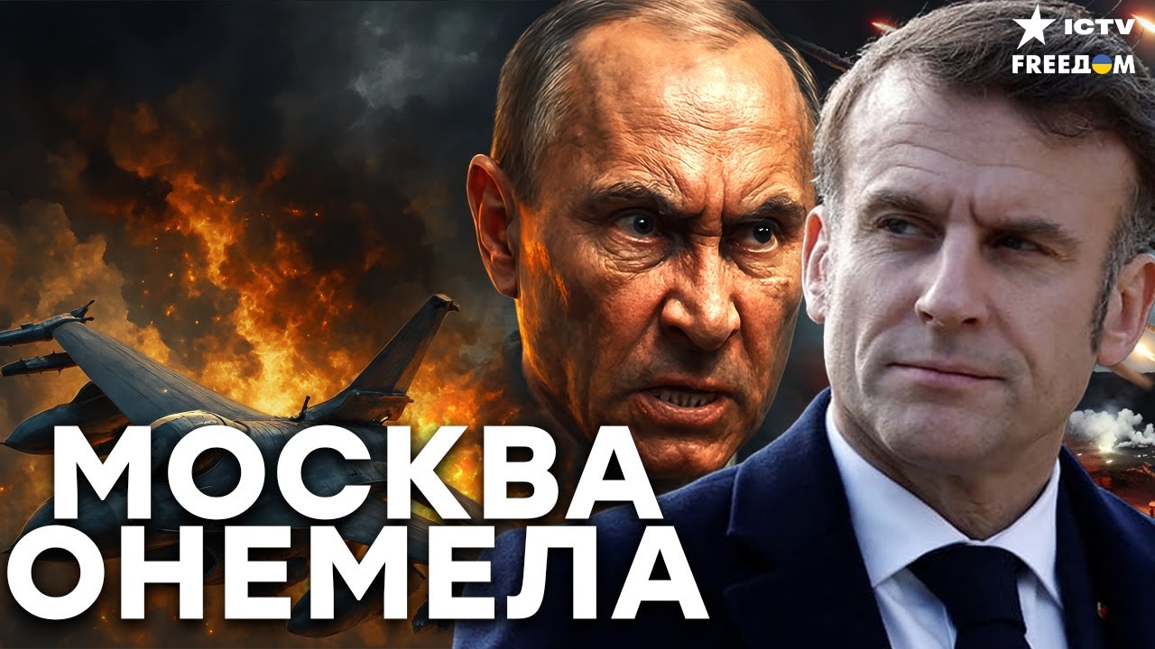 АДСКИЙ ВОЙ НА БОЛОТАХ! Франция ДАЛА ИСТРЕБИТЕЛИ — у Путина ПРИПАДОК?!