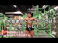 大会後初トレーニング!フォームに注目!!!