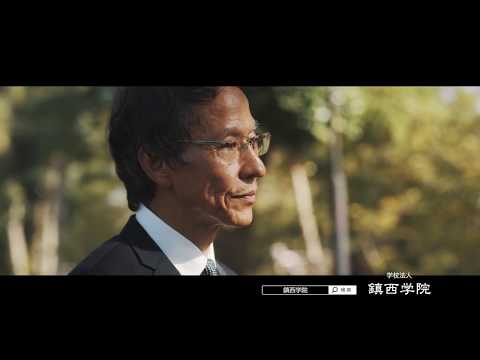 【学校法人鎮西学院】創立１４０周年記念　15秒CM　長崎ウエスレヤン大学