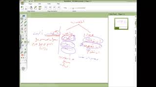 96 إعراب سورة العلق الجزء الثاني (2) image