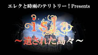 【マインクラフト】真 Isla～遺された島々～　OP　改良版