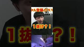 【スト6】1抜けの共通点は？？ #ゲーム実況 #ストリートファイター6 #ヴァイパー #スト6