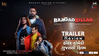 BaagadBillaa | Gujarati Movie | Trailer | Review | Chetan Dhanani | Chetan Daiya | 2022 video