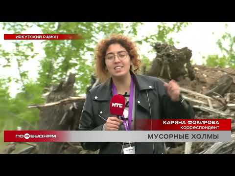 Пять свалок с опасными отходами нашли жители недалеко от Ангары в Иркутском районе