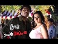 Naan Avan Illai Naan Avan Illai Full Tamil Movie Scenes Jeevan Helps Namitha Namitha