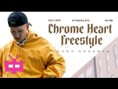 GALI : Chrome Heart Freestyle [ Official Music Video ]