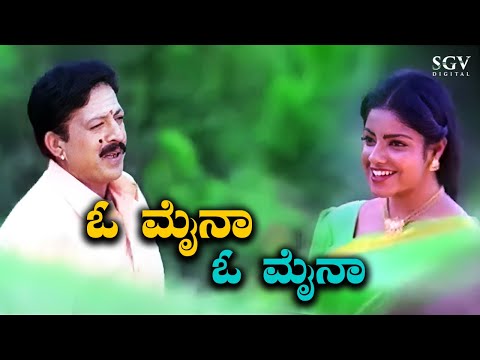 O Maina O Maina - Video Song | Yajamana Kannada Movie Songs | Vishnuvardhan | Archana