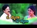 O Maina O Maina Video Song Yajamana Kannada Movie Songs Vishnuvardhan Archana
