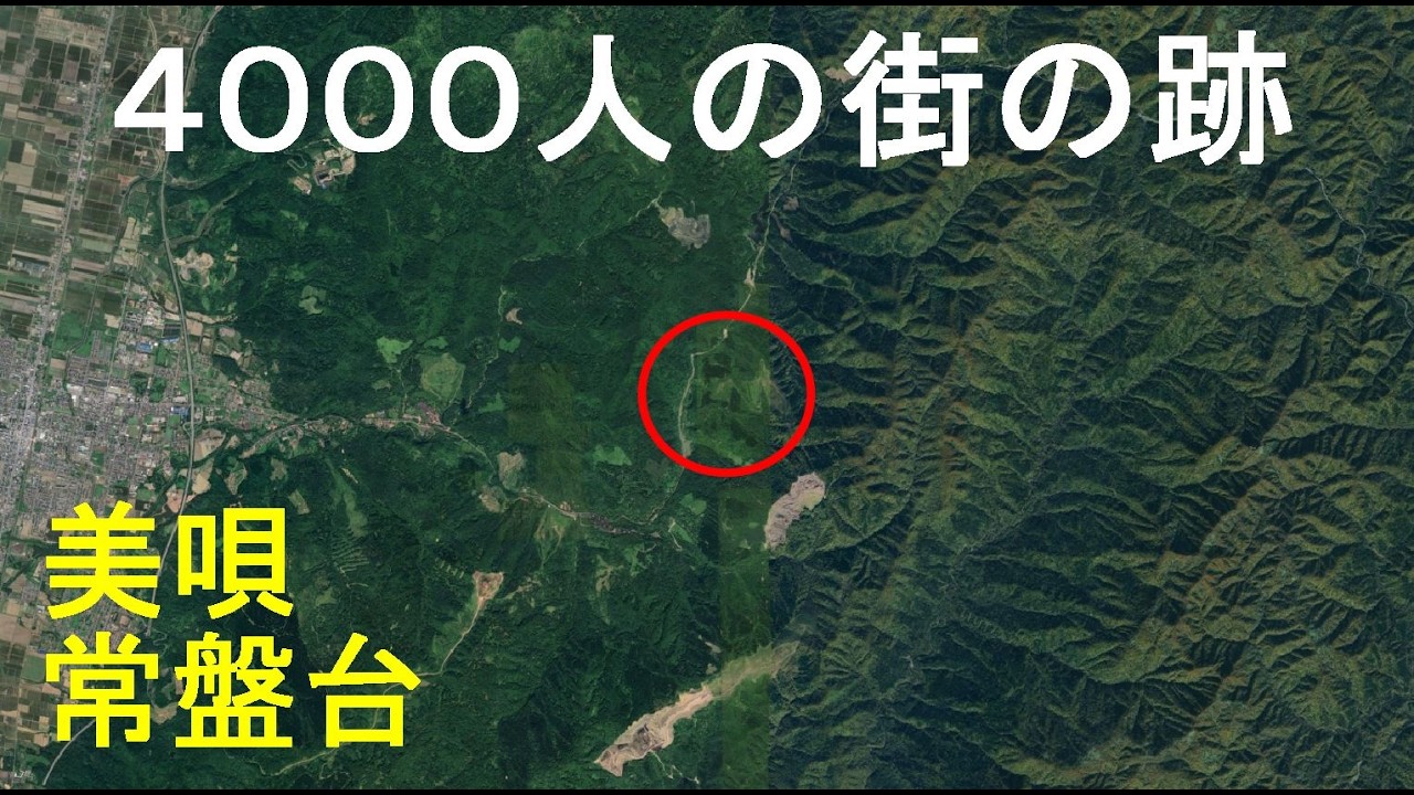 そんなに住んでいたなら少しは建物が残っているはずだ