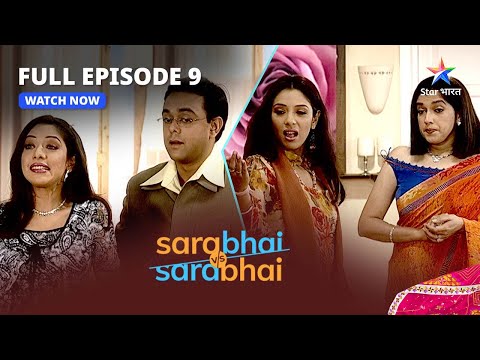 Full Episode 9 || Sarabhai Vs Sarabhai || Ghar mein aayi Bindu baai!