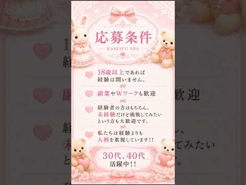 ☆セラピスト募集中☆