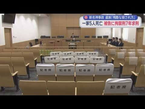 YouTube Video 遺族「一生許さない」三重県の新名神高速で大型トラックが車２台に追突し６人が死亡した事故の裁判　被告の女に拘禁刑７年を求刑