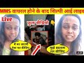 Shilpi Raj Apne Viral Video Ke Bare Me Kya Boli Live Me सच जाने Shilpi Raj Mms Viral Pik