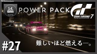 #27【DLC】たーぽんのグランツーリスモ 7~POWER PACK~【T&E】