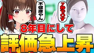 【ゆっくり実況】8年目のゲームで急に覇権を取ったキャラ！スマブラの最強キャラはまさかのフィットレだった！？【スマブラSP】
