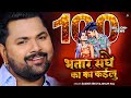 Samar Singh के गाने पर 12 साल के जोड़ी का धमाका �