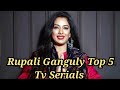 Rupali Ganguly के Top-5 Tv Serials