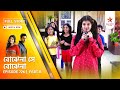 Best Of Bojhena Se Bojhena Episode 726 Part B