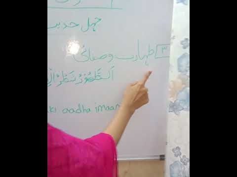 haame hamesha paak aur saaf rehna chahiye