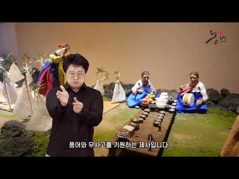 「잠수」의 한국수어 표현