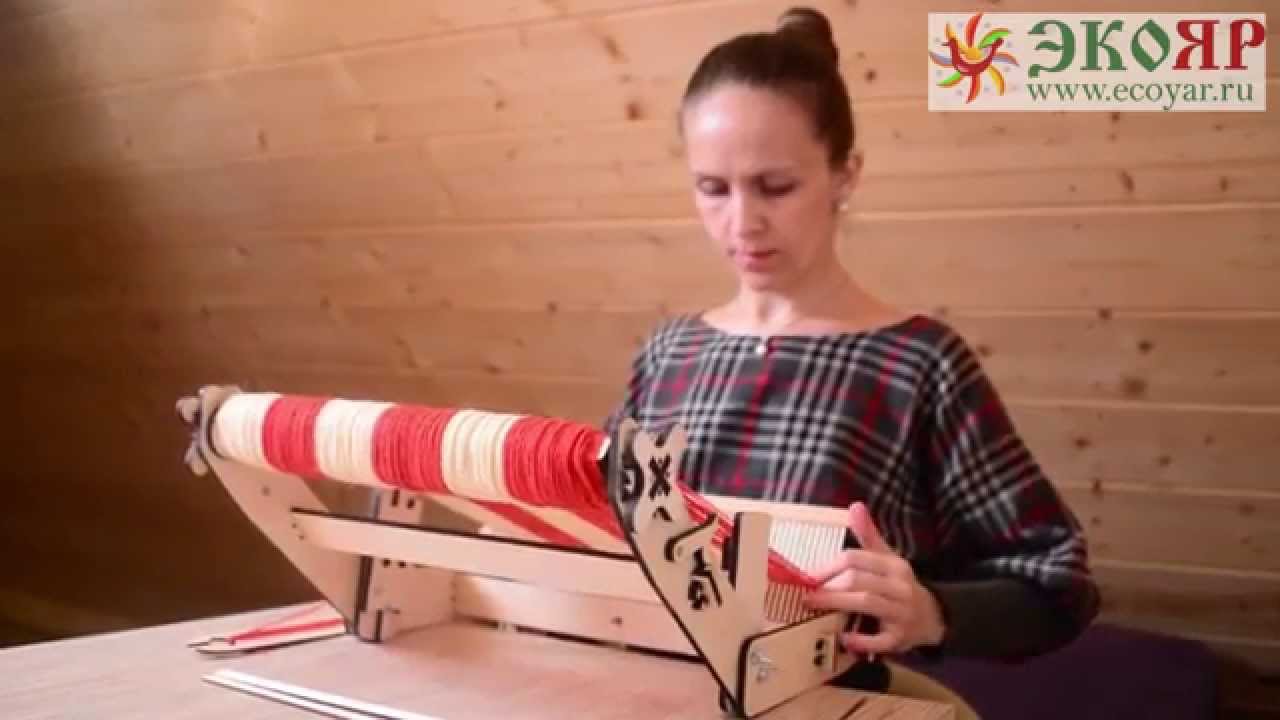 МАСТЕР-КЛАСС: Ручное ткачество на мини станочке «ОБЕРЕГ»