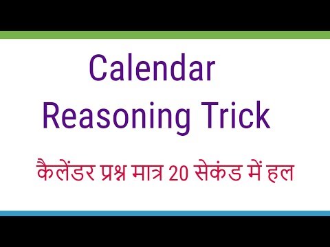 Calendar Reasoning Tricks in Hindi - Most Important | आसान ट्रिक के साथ Video